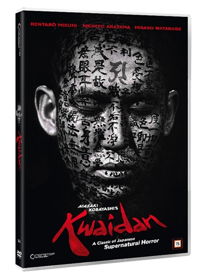 KWAIDAN v:4856491